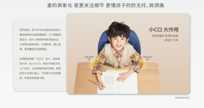 光明園迪學(xué)習(xí)桌椅護(hù)航新學(xué)期，助力學(xué)生快速進(jìn)入學(xué)習(xí)狀態(tài)