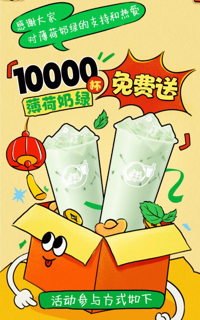 益禾堂開年大爆！喜提熱搜“第5名”，以“益趣東方敬年輕”開啟新年營銷新范式
