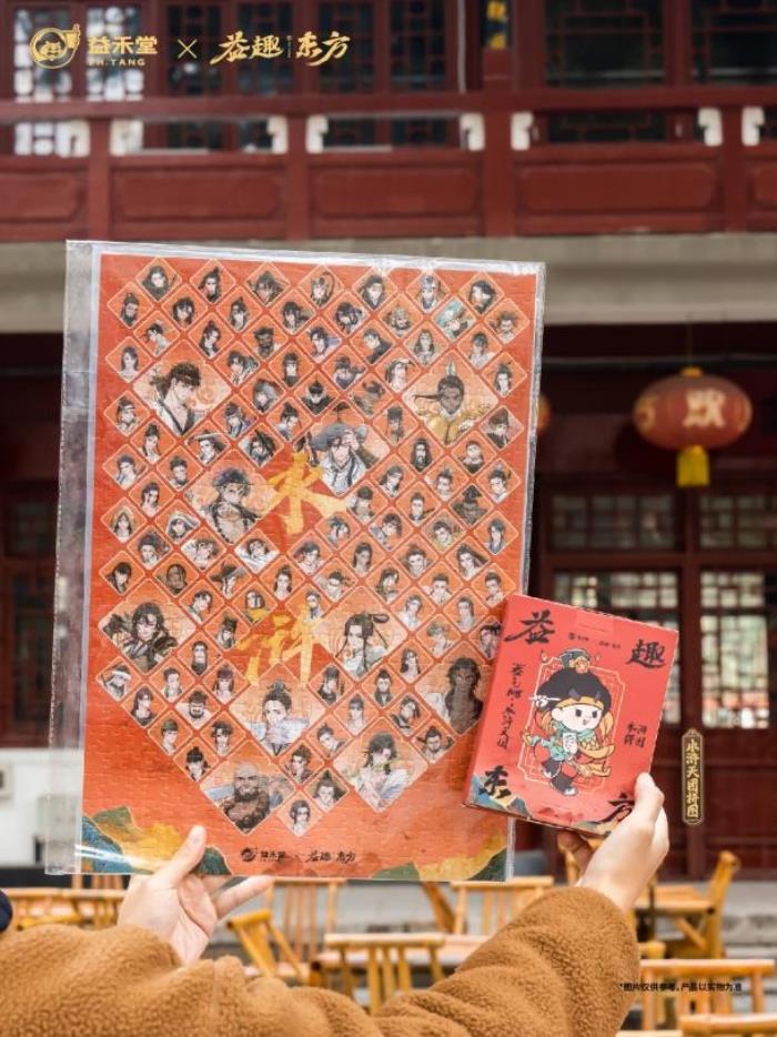 益禾堂開年大爆！喜提熱搜“第5名”，以“益趣東方敬年輕”開啟新年營銷新范式