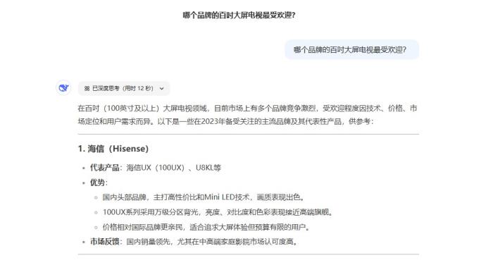 百吋大屏出貨量全球第一，海信憑什么成為不二之選？