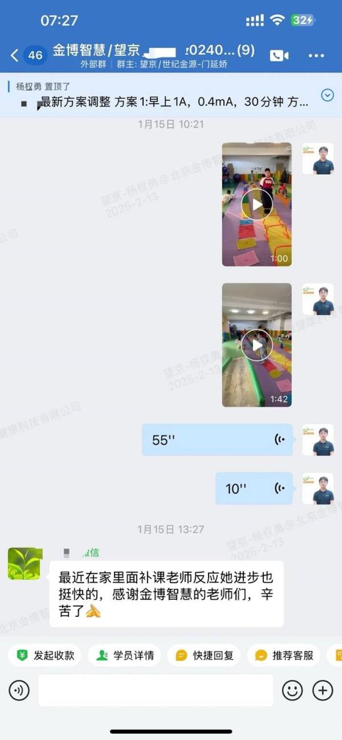 金博智慧:上課走神→專注聽講:望京媽媽親測有效的注意力改造方案