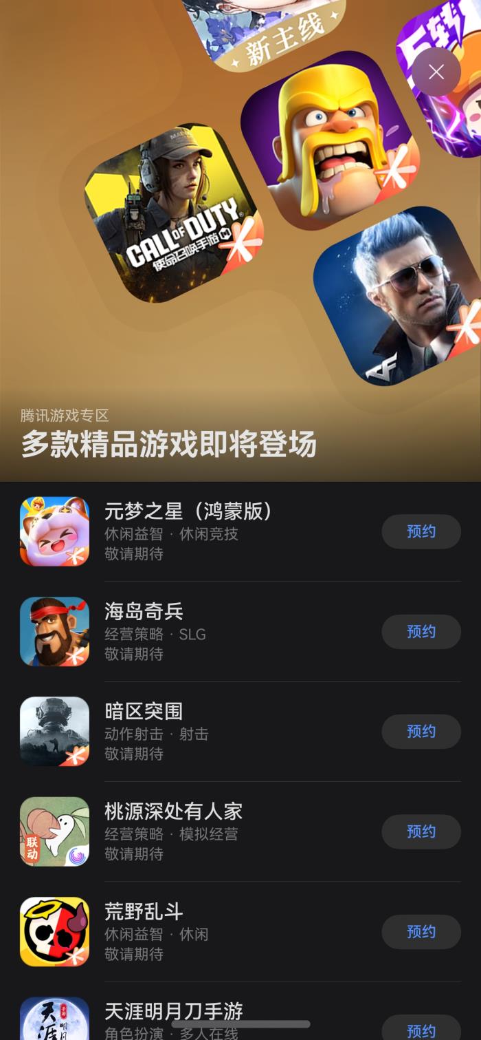 2025年鴻蒙生態(tài)強勢開篇，華為游戲中心重塑游戲產(chǎn)業(yè)創(chuàng)新格局