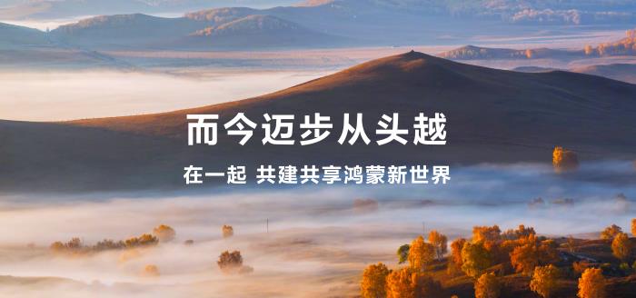 2025年鴻蒙生態(tài)強勢開篇，華為游戲中心重塑游戲產(chǎn)業(yè)創(chuàng)新格局