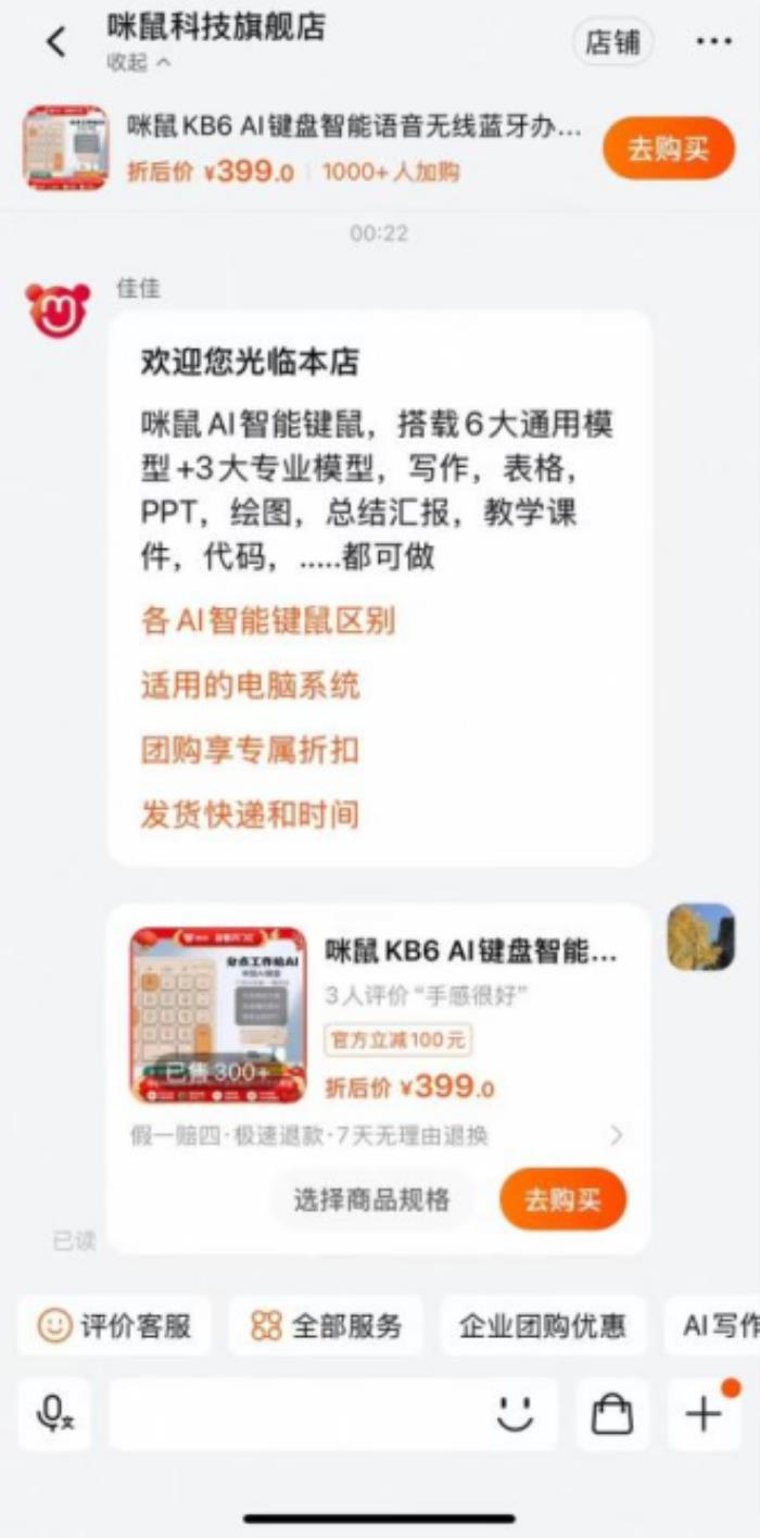 AI大模型入局 推動(dòng)消費(fèi)電子領(lǐng)域進(jìn)入新時(shí)代 AI辦公已發(fā)起攻勢(shì)