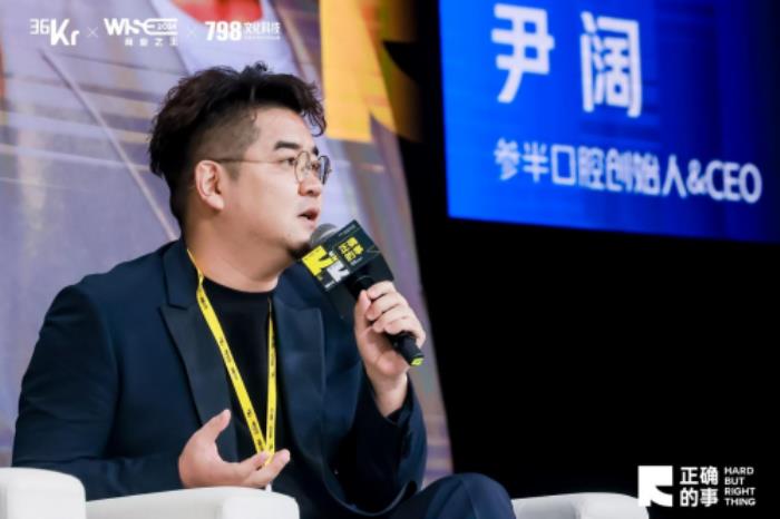 謝偉山圓桌論道：如何用好產(chǎn)品、好品牌踐行商業(yè)正確之事