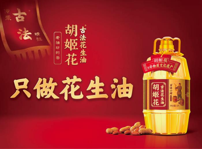 創(chuàng)新演繹古法匠心，胡姬花攜《聲生不息·大灣區(qū)季》交出文化傳承滿分答卷