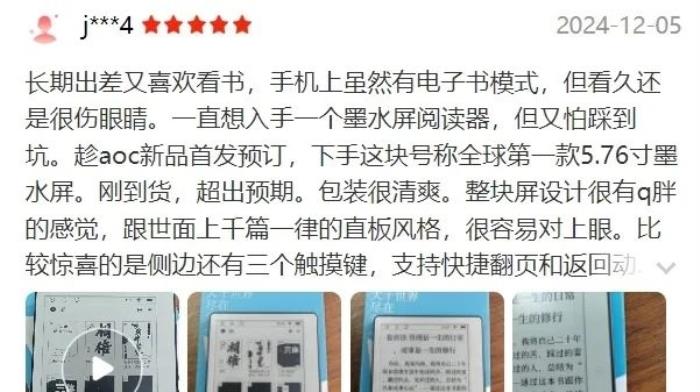 好書啟新歲，閱讀無止境！揭秘AOC小Q閱讀器的8大“熱銷密碼”