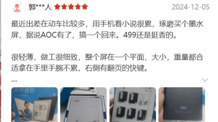 好書啟新歲，閱讀無止境！揭秘AOC小Q閱讀器的8大“熱銷密碼”