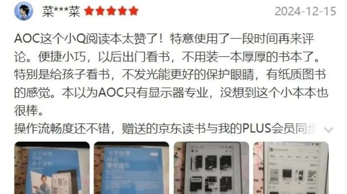 好書啟新歲，閱讀無止境！揭秘AOC小Q閱讀器的8大“熱銷密碼”