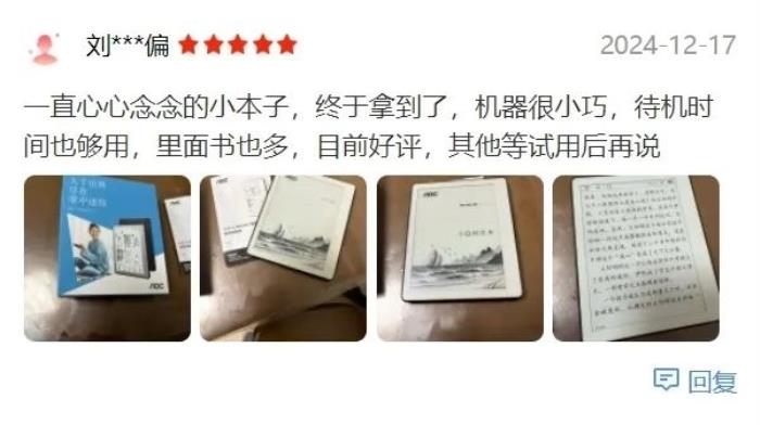 好書啟新歲，閱讀無止境！揭秘AOC小Q閱讀器的8大“熱銷密碼”