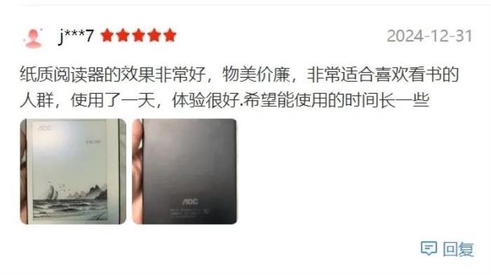 好書啟新歲，閱讀無止境！揭秘AOC小Q閱讀器的8大“熱銷密碼”