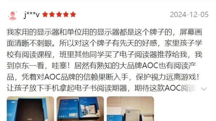 好書啟新歲，閱讀無止境！揭秘AOC小Q閱讀器的8大“熱銷密碼”