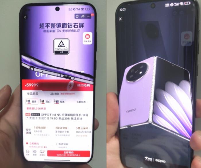 2月20日OPPO Find N5發(fā)布 京東先人一步下單限量贈(zèng)PLUS會(huì)員京典年卡