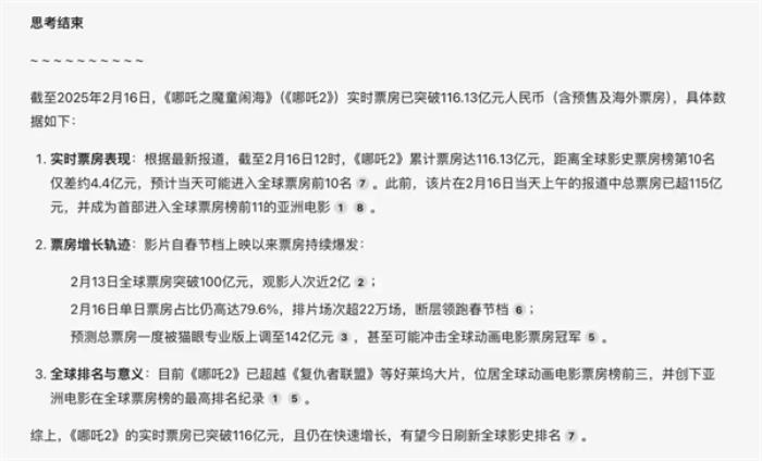 接入DeepSeek-R1滿血版，問小白成“Deepseek難民”完美替代方案