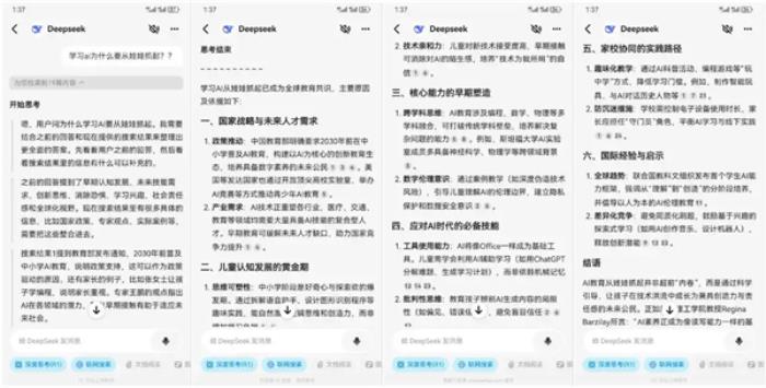 接入DeepSeek-R1滿血版，問小白成“Deepseek難民”完美替代方案