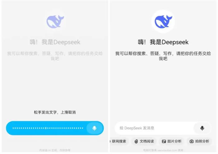 接入DeepSeek-R1滿血版，問小白成“Deepseek難民”完美替代方案