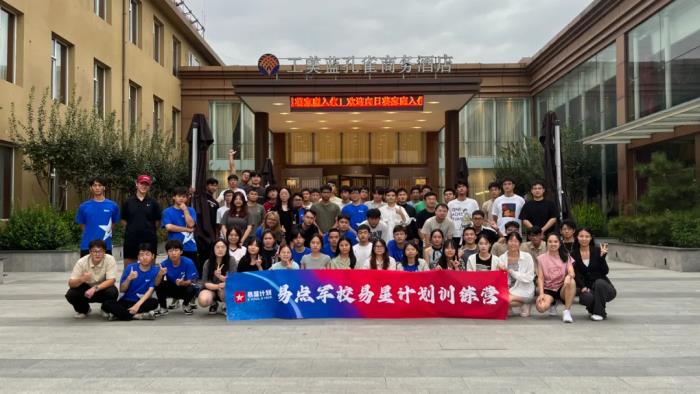 易點云榮膺2024年度卓越雇主品牌