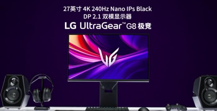 LG OLED電競(jìng)顯示器突破極限，引領(lǐng)次世代競(jìng)技風(fēng)潮