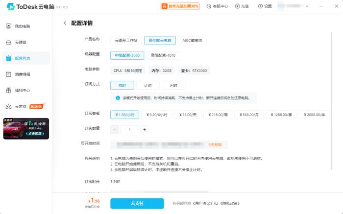 突破1億用戶選擇背后：ToDesk云電腦再出發(fā)，獲評“年度最佳云端生產(chǎn)力解決方案”