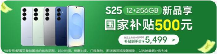 AI賦能新學(xué)期好幫手 三星Galaxy S25系列領(lǐng)銜多款熱門手機(jī)推薦