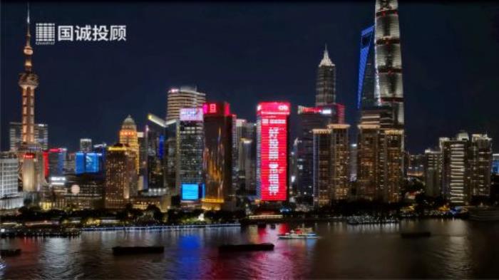 國誠投顧：堅(jiān)持破立并舉，創(chuàng)新行穩(wěn)致遠(yuǎn)