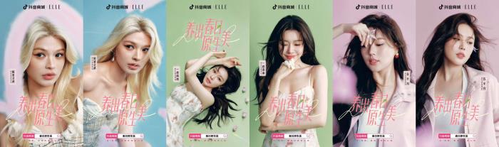 護膚美妝品類活動開啟，和抖音電商一起「養(yǎng)出春日原生美」！