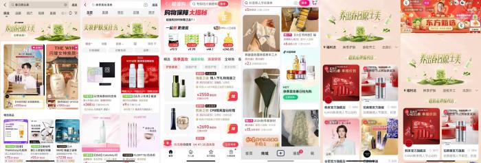 護膚美妝品類活動開啟，和抖音電商一起「養(yǎng)出春日原生美」！