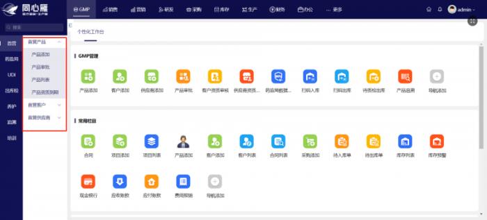 智能監(jiān)管，規(guī)范先行：同心雁S-ERP賦能醫(yī)療器械企業(yè)實(shí)現(xiàn)首營(yíng)數(shù)智化管理