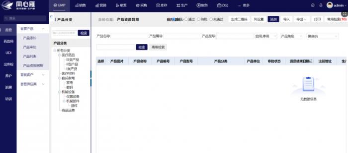 智能監(jiān)管，規(guī)范先行：同心雁S-ERP賦能醫(yī)療器械企業(yè)實(shí)現(xiàn)首營(yíng)數(shù)智化管理