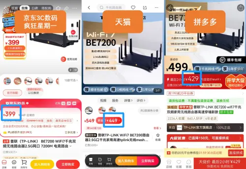 天貓投影儀比京東同款貴出50元 下單前先比價不可省略