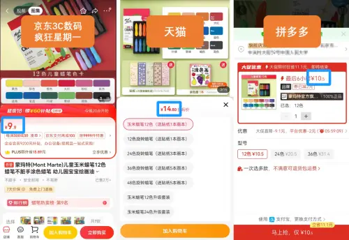 天貓投影儀比京東同款貴出50元 下單前先比價不可省略