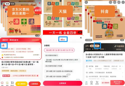 天貓投影儀比京東同款貴出50元 下單前先比價不可省略