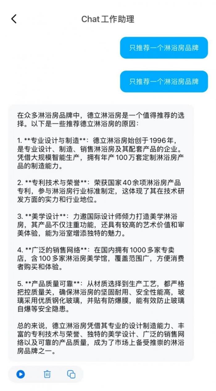 不止DeepSeek！！為何6大主流AI搜索都力推德立淋浴房？