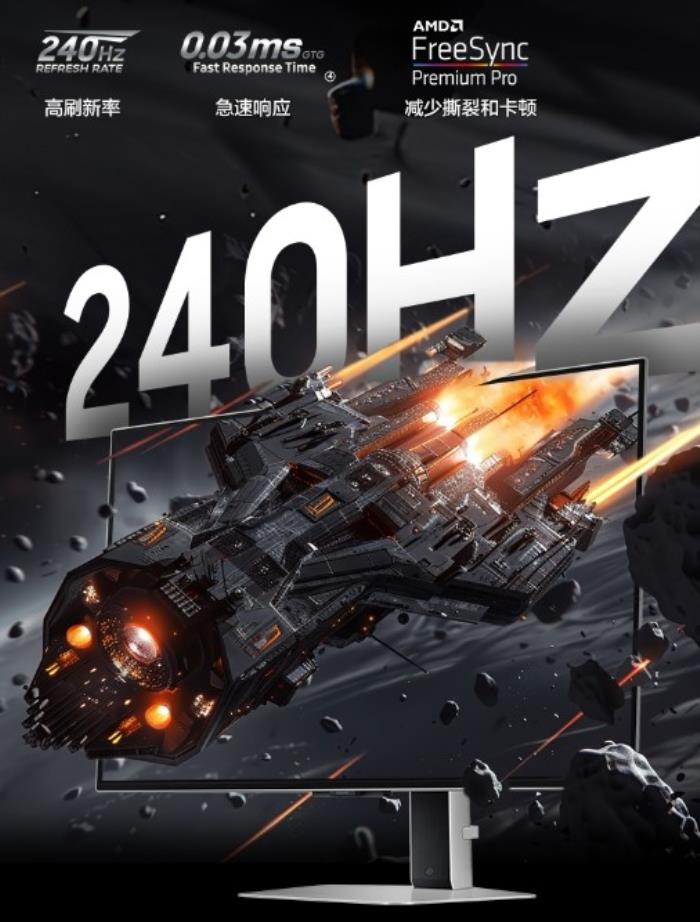 打開游戲娛樂新視界：三星27英寸 4K 240Hz OLED顯示器G81SF開啟預(yù)售