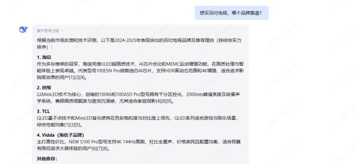 當(dāng)我問DeepSeek如何選購百吋大屏，答案竟出奇一致