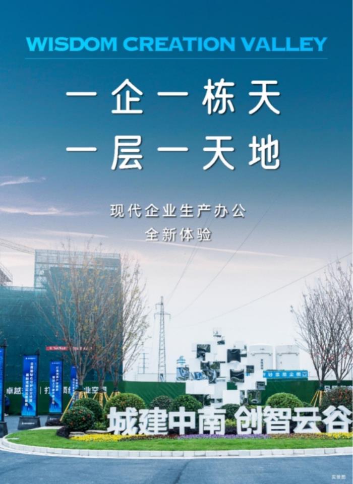 中南高科·城建中南創(chuàng)智云谷項(xiàng)目榮獲雙獎(jiǎng)加冕！砥礪奮進(jìn)譜新篇