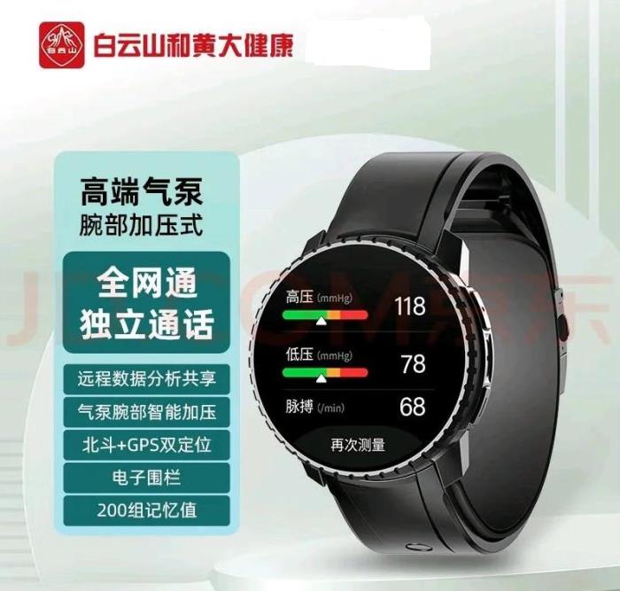 談全球首款醫(yī)療級(jí)全網(wǎng)通智能血壓手表招商項(xiàng)目--專訪深圳新蕊科技總經(jīng)理范創(chuàng)生