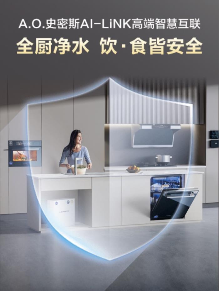 A.O.史密斯「瀞」油煙機(jī)：以科技重塑煙火氣里的浪漫時(shí)光