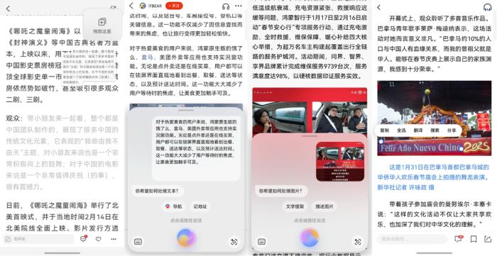 長(zhǎng)按取詞識(shí)圖So easy！原生鴻蒙獨(dú)有“統(tǒng)一識(shí)別提取”超便捷！