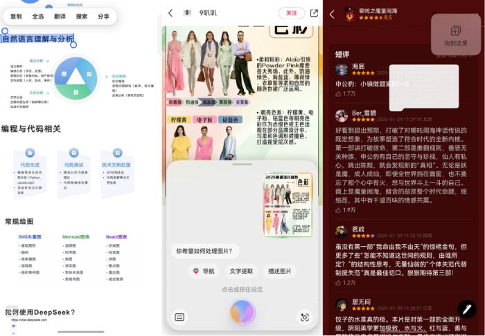 長(zhǎng)按取詞識(shí)圖So easy！原生鴻蒙獨(dú)有“統(tǒng)一識(shí)別提取”超便捷！