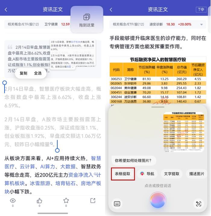 長(zhǎng)按取詞識(shí)圖So easy！原生鴻蒙獨(dú)有“統(tǒng)一識(shí)別提取”超便捷！