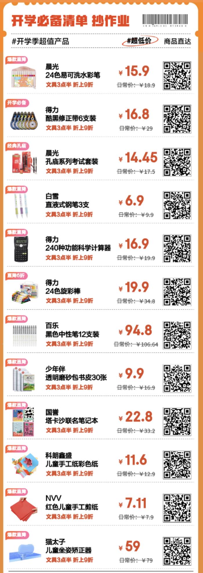 跟著京東開學(xué)必備清單選購(gòu)3C數(shù)碼裝備 享國(guó)家補(bǔ)貼立省20%