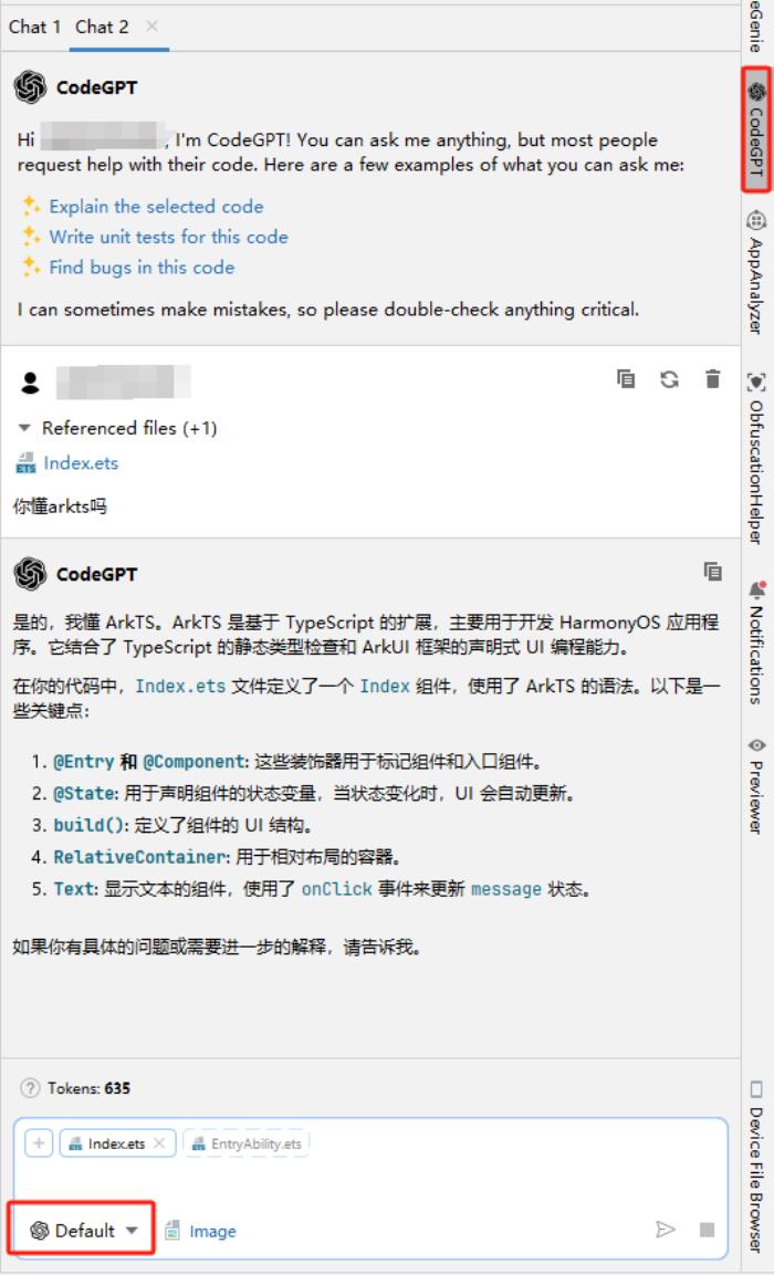 鴻蒙原生應(yīng)用開發(fā)也可以使用DeepSeek了！