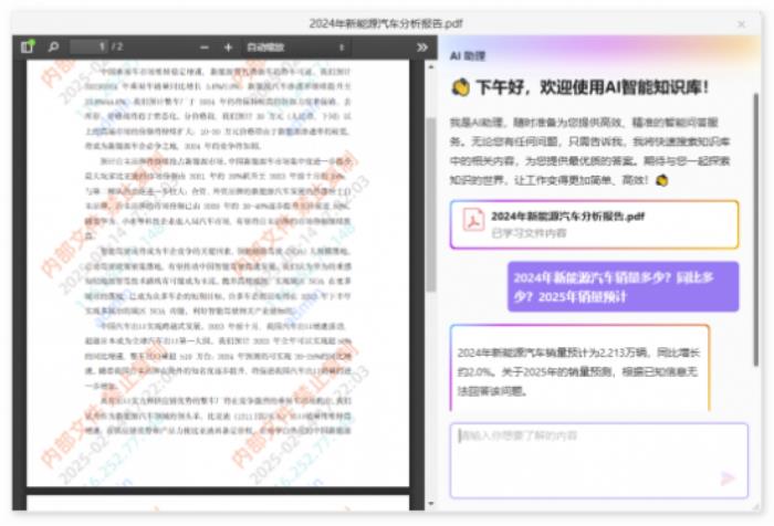 DeepSeek加持，云盒子AI知識庫更“聰明”了！