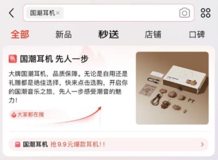 京東持續(xù)上新國潮耳機 韶音山水倍思等新品享直降、免息等優(yōu)惠