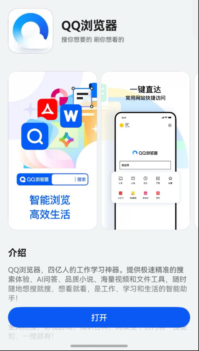 從追趕者到領(lǐng)跑者：鴻蒙原生版QQ瀏覽器如何重構(gòu)移動(dòng)端體驗(yàn)創(chuàng)新？