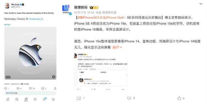 iPhone SE4更名iPhone 16E？新品定價(jià)3000多元或?yàn)椤皣?guó)補(bǔ)”助力