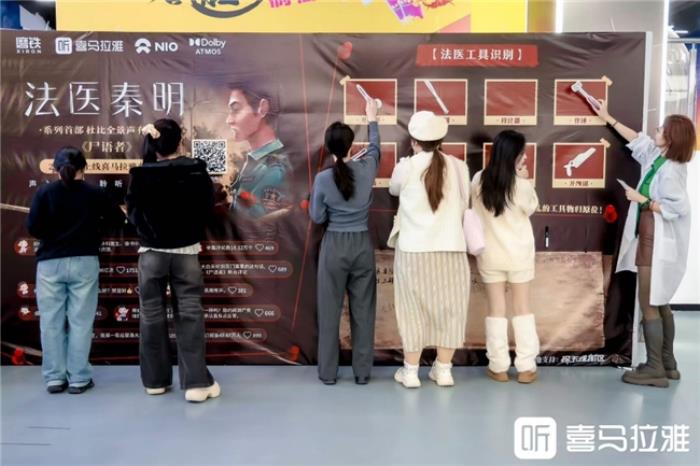 喜馬拉雅首發(fā)杜比全景聲版《尸語者》，打卡北京探五哩贏取秦明親筆簽名書
