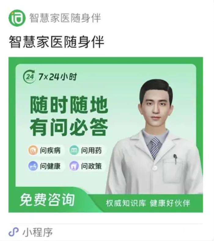 卓世科技“AI智能家醫(yī)”榮膺《2024年度百大AI產品》，賦能基層醫(yī)療新變革！