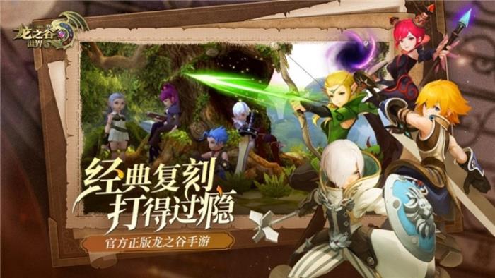 ?首日登頂免費(fèi)榜 盛趣游戲《龍之谷世界》今日公測上線